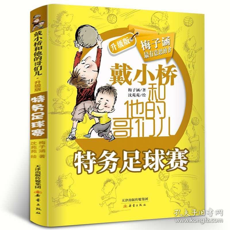 召唤神龙万宁版祖龙