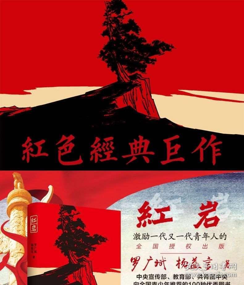 口袋森林世界杯传球大赛