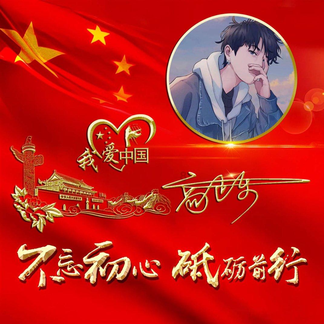 神游记